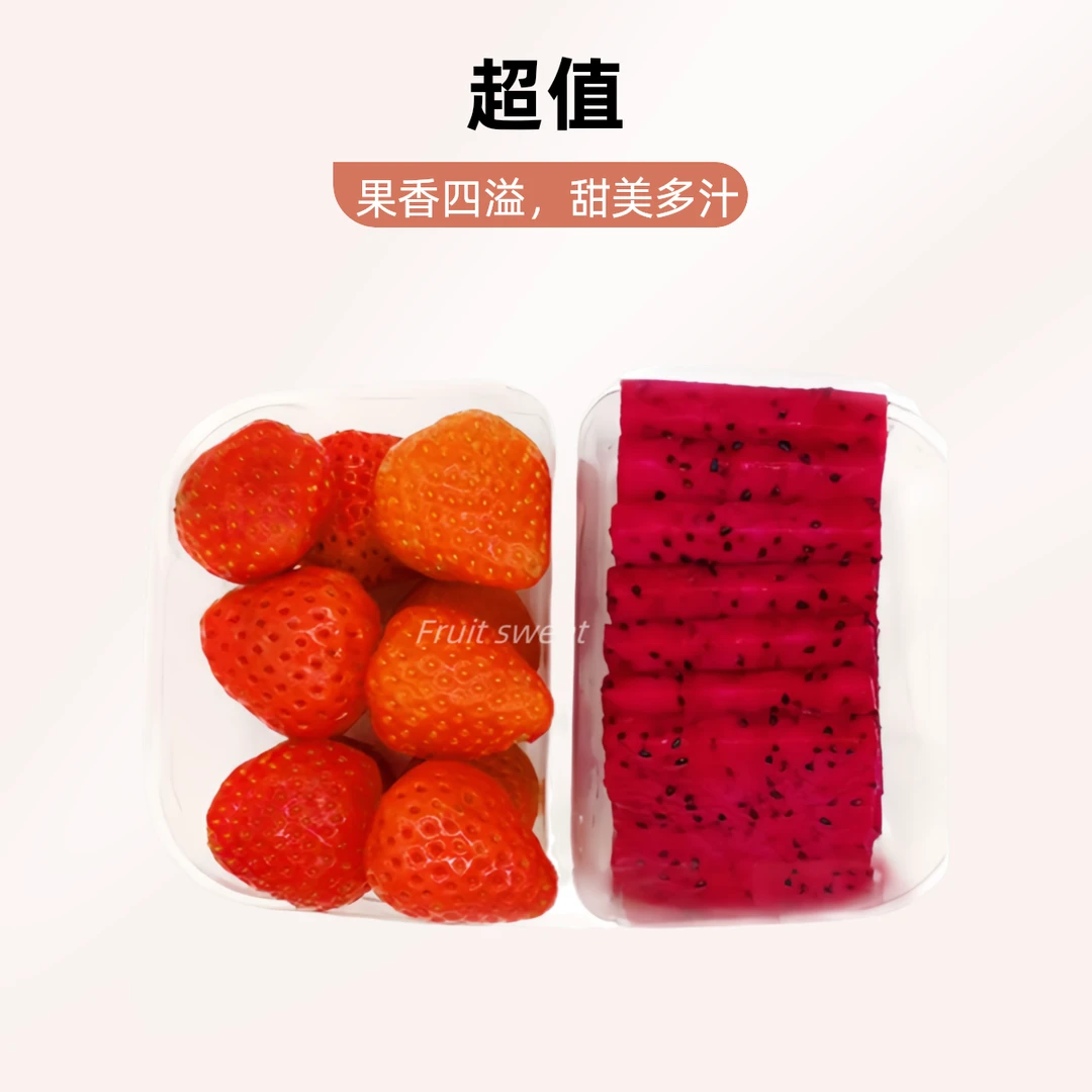 【双拼果切】草莓+红心火龙果双拼350g