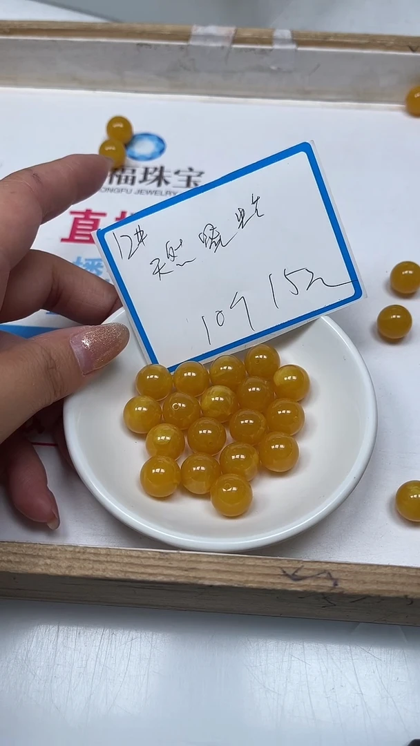 【闪购商品】蜜蜡裸石未镶嵌M5 鸡油黄蜜蜡12mm10个15元