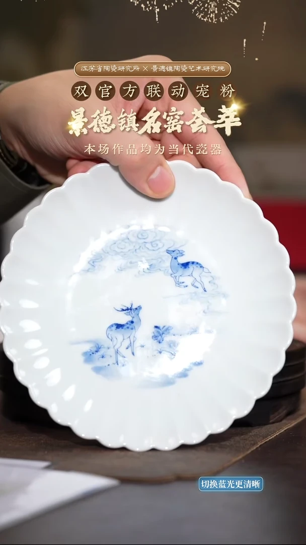青花祥云瑞鹿菊瓣壶承-cqmc0013