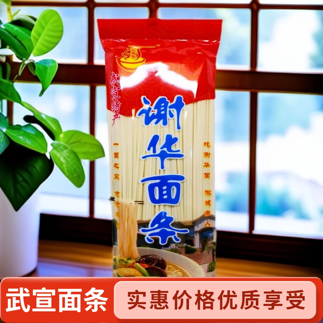 广西武宣特产谢华面条【挂面】3000克细面包邮营养健康碳水