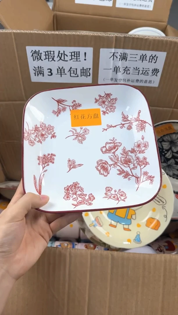 盘微瑕陶瓷处理！凑满3单包邮！【NO退NO换！完美主义勿拍！】