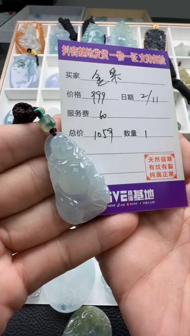 【闪购商品】翡翠颈饰未镶嵌1111111111