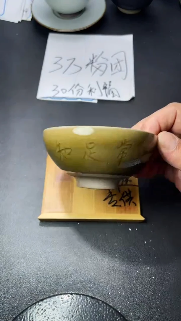 茶盏249（  叶紫建盏 ）