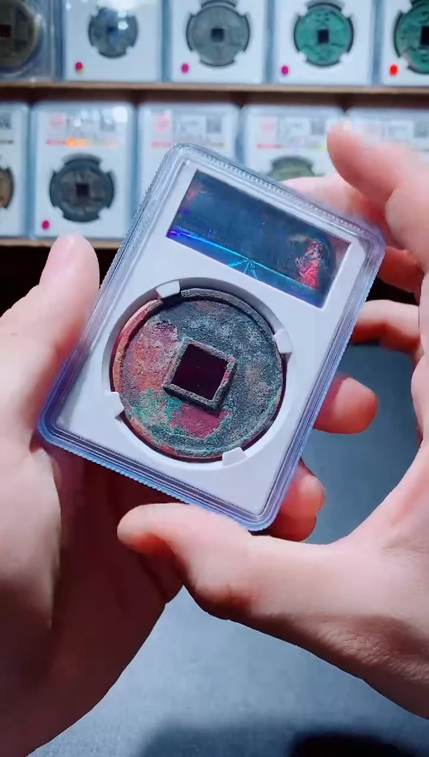 【闪购商品】铜古钱币大观尾号244