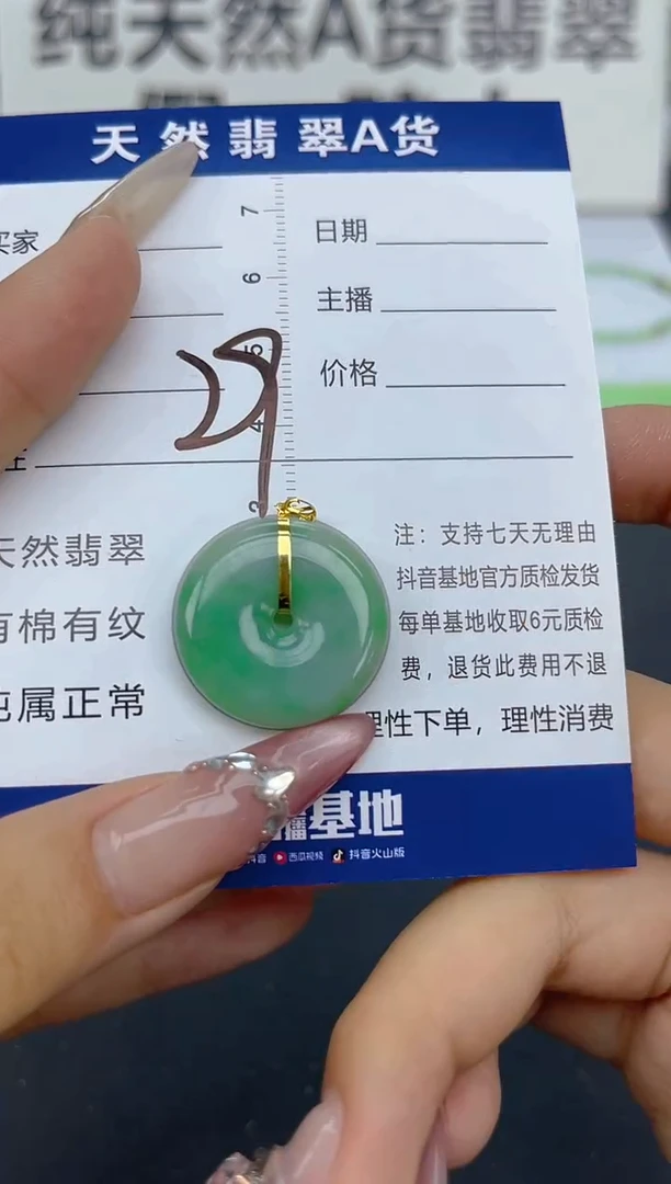 颈饰18K金镶嵌翡翠天然A货缅甸翡翠