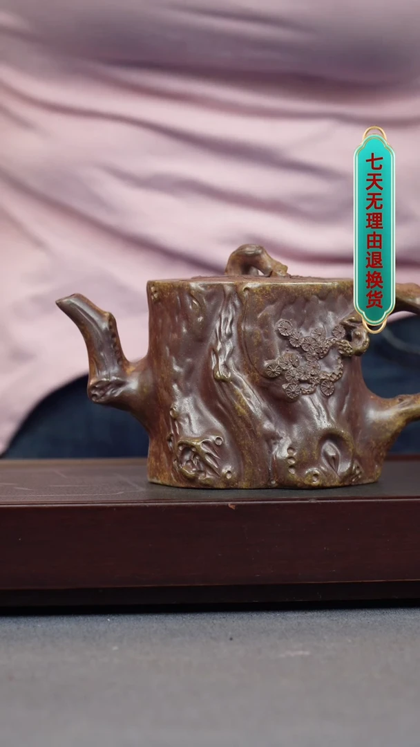 【闪购商品】紫砂茶壶梨皮青 松桩壶