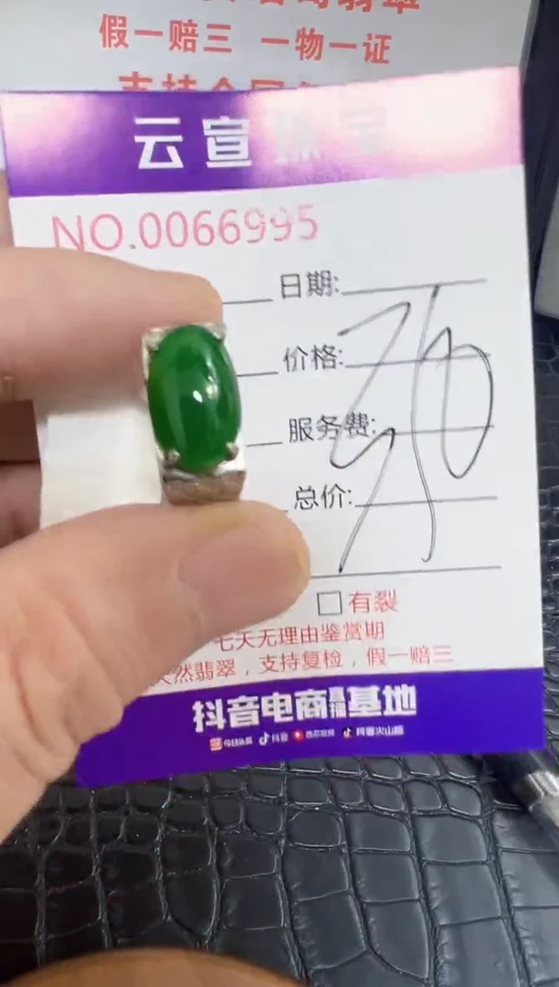 银S925镶嵌戒指翡翠6995