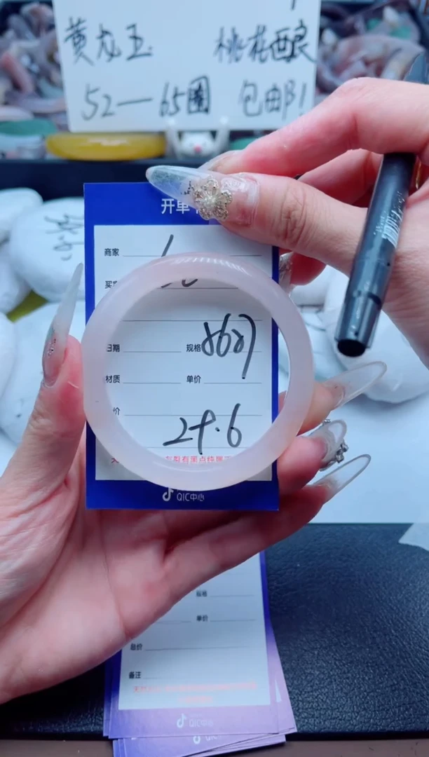 石英质玉手镯未镶嵌52-56