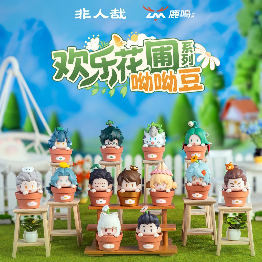 【呦呦豆】分子互动非人哉正版鹿鸣联名欢乐花圃系列呦呦豆迷你盲盒