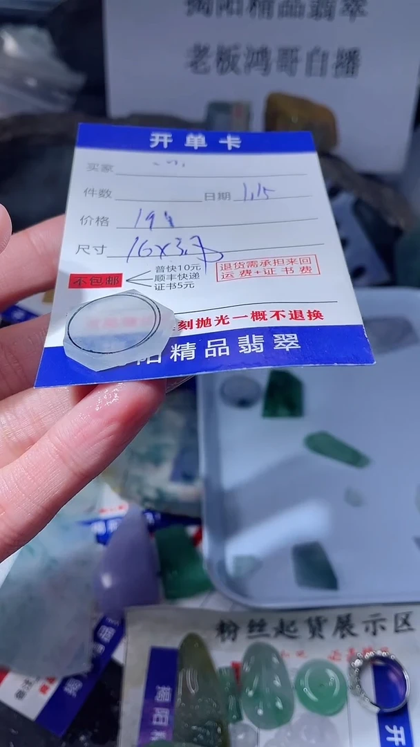 【闪购商品】定制翡翠未镶嵌翡翠边角料