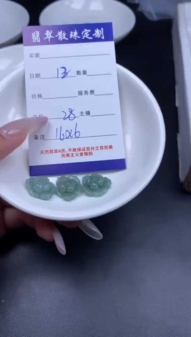 颈饰未镶嵌翡翠贞城散珠批发DIY编制