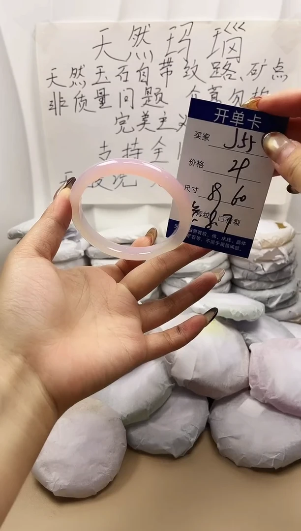 手镯玛瑙/玉髓未镶嵌j55