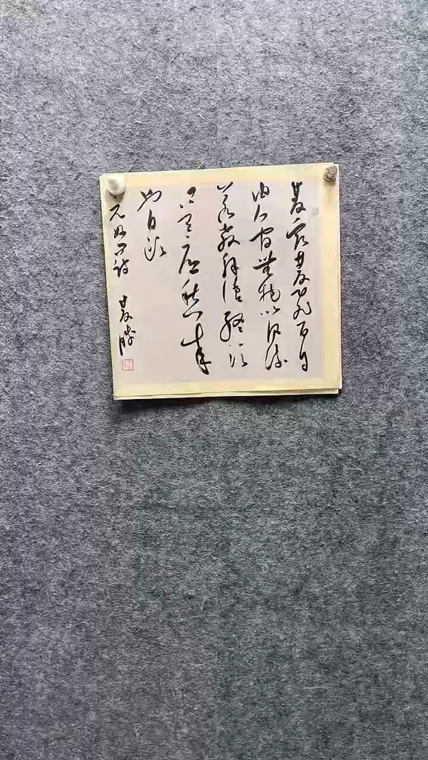 书法崔双胜老师作品34*34