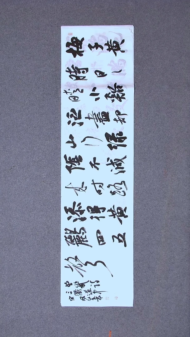 书法宋风华山东德州138*34四平尺