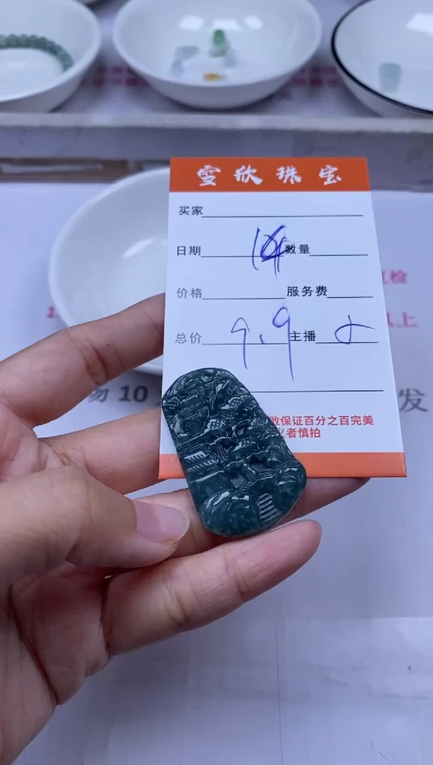 颈饰未镶嵌翡翠雪欣散珠定制diy