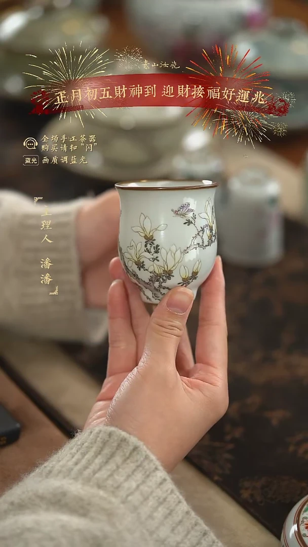 【闪购商品】杯柴窑藏器粉彩玉兰花玉兰杯