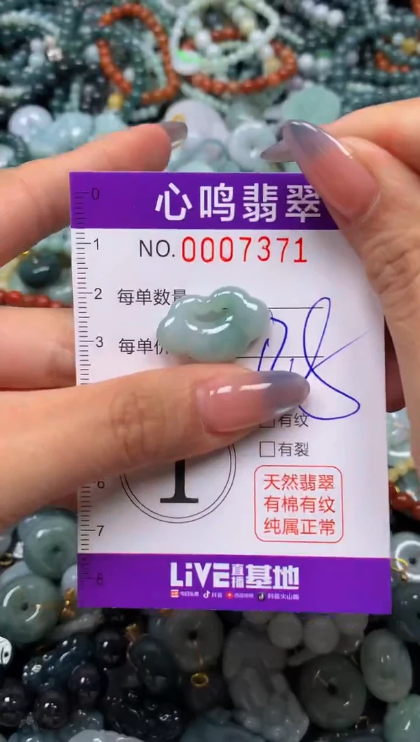 颈饰未镶嵌翡翠闪购007371