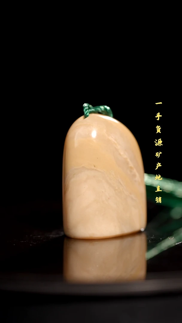 昌化精品冻石随形印章