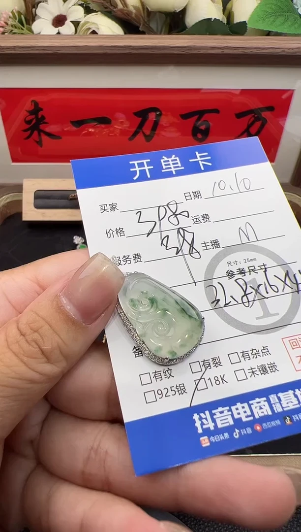 吊坠(不含链)18K金镶嵌翡翠元*潇吊坠-8088
