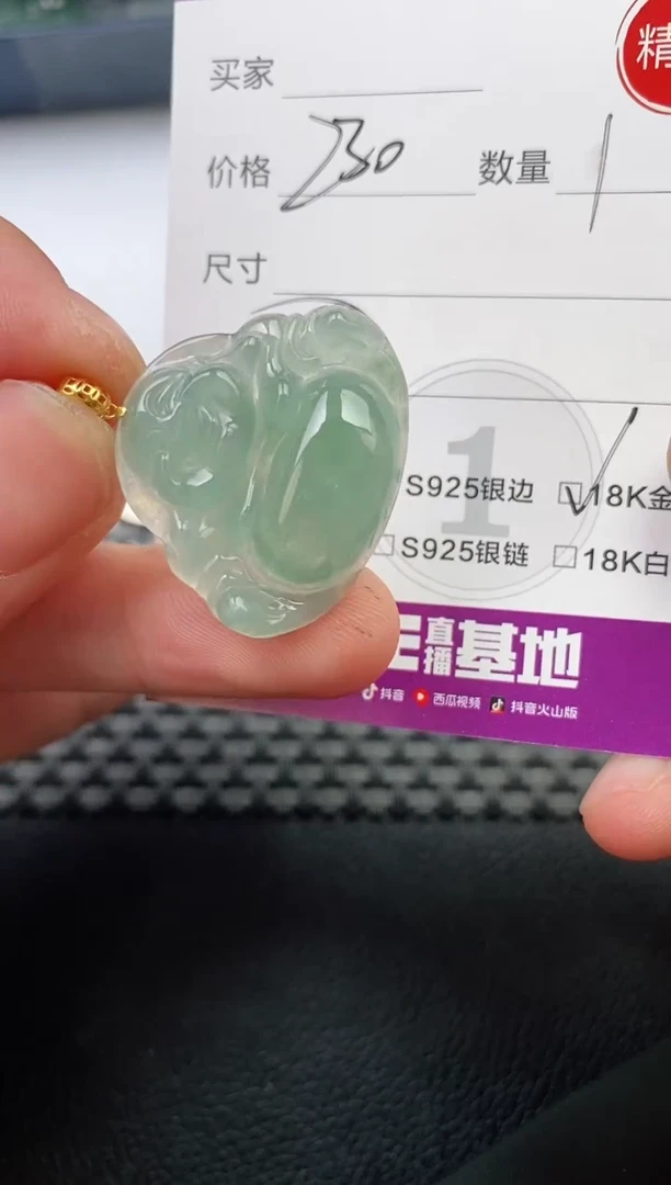 翡翠18K金镶嵌颈饰地*吊坠