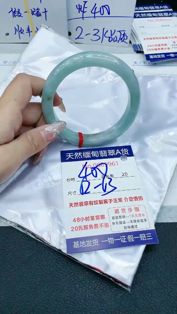 【闪购商品】翡翠手镯未镶嵌1111111111
