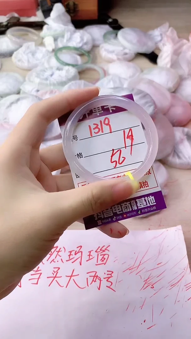手镯玛瑙/玉髓未镶嵌1319