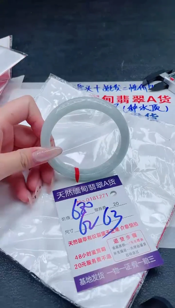 翡翠手镯未镶嵌680.000000