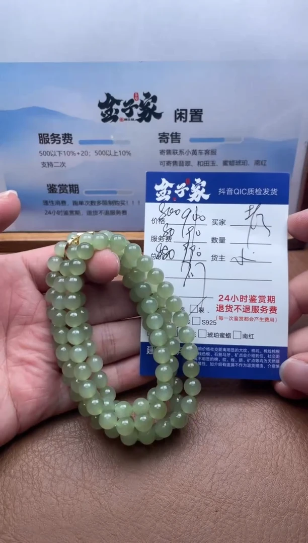 颈饰未镶嵌和田玉521251828