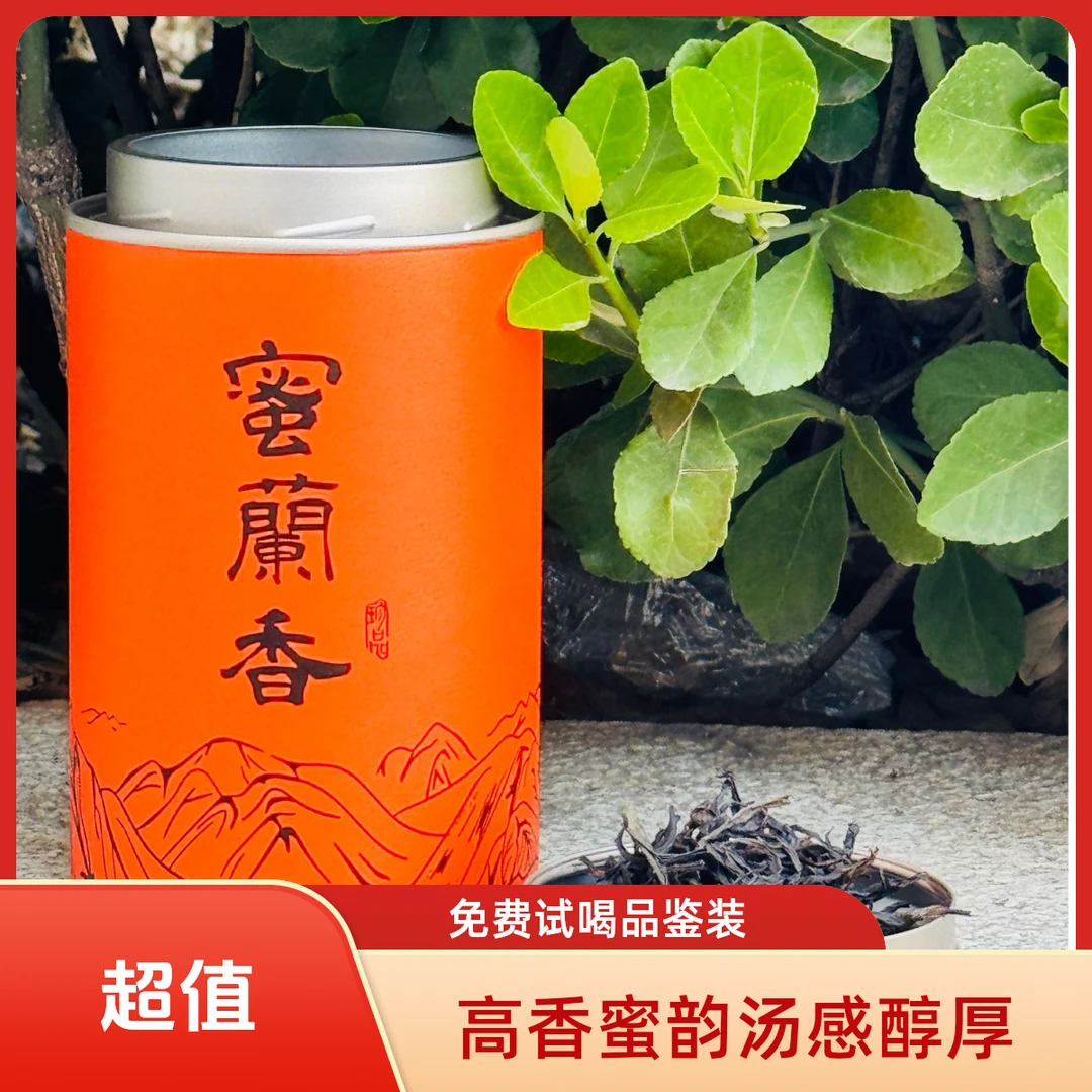 免费送品鉴装 爆款年轻人最爱网红头春蜜兰香核心产区