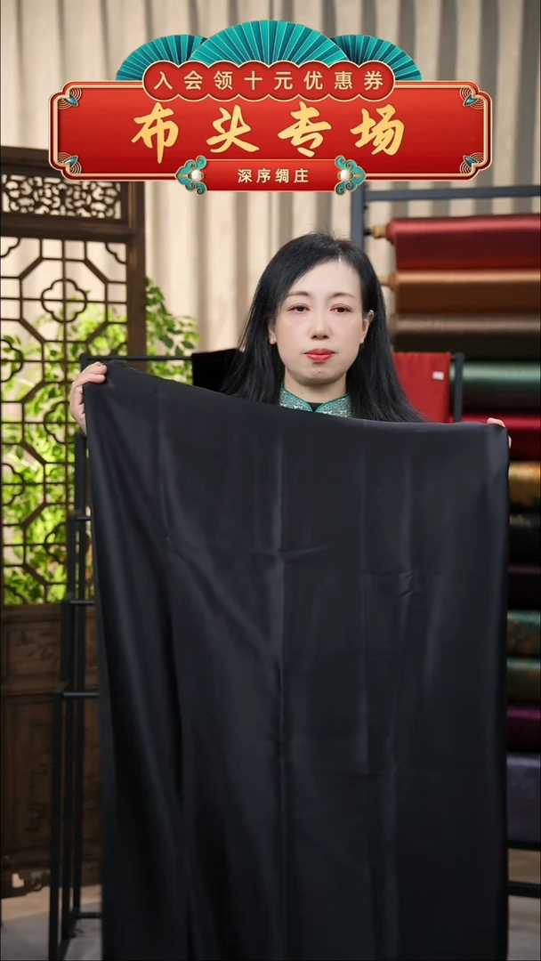 丝绸33号布头，香云纱双黑皮子