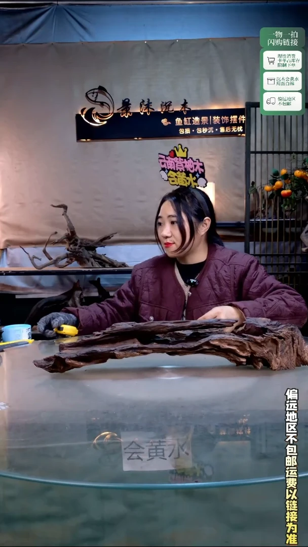 景沐沉木L046 60-13-13