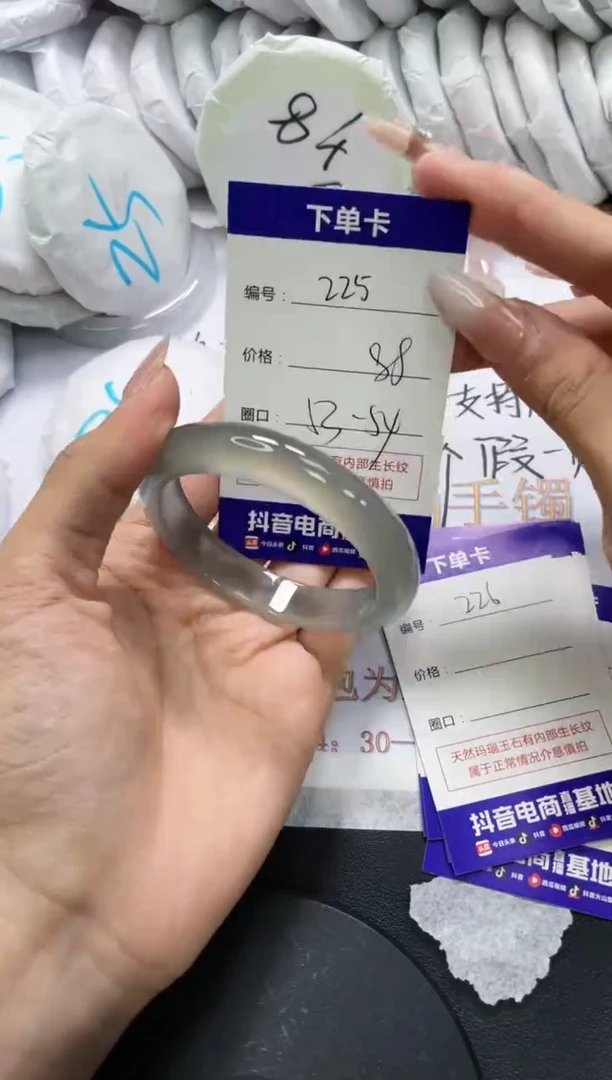 手镯玛瑙/玉髓未镶嵌225