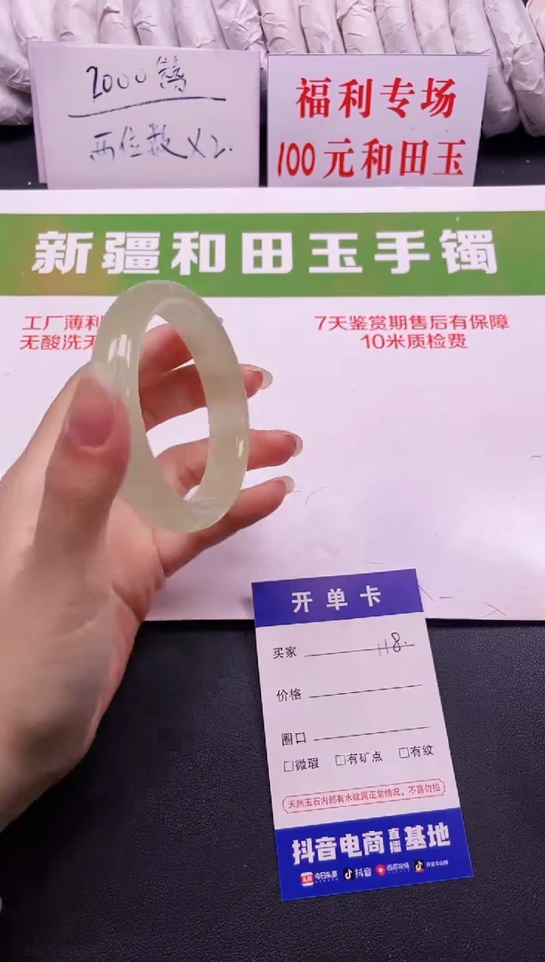 和田玉手镯未镶嵌118-7-50.2
