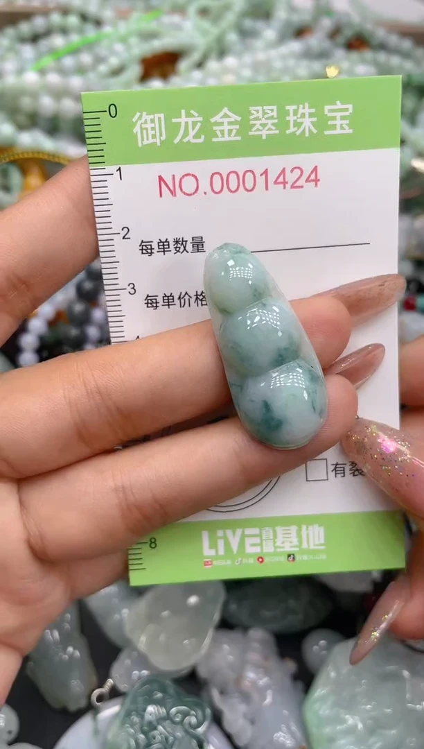 颈饰未镶嵌翡翠115