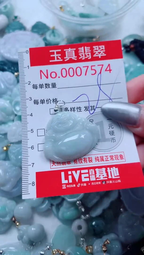 吊坠(不含链)未镶嵌翡翠7574