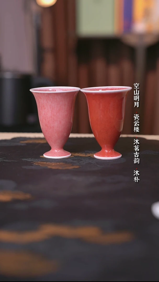 澄观柴窑颜色釉高足对杯