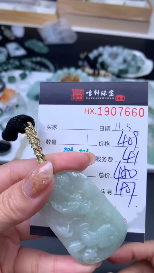 未镶嵌挂件翡翠哈轩 挂件1