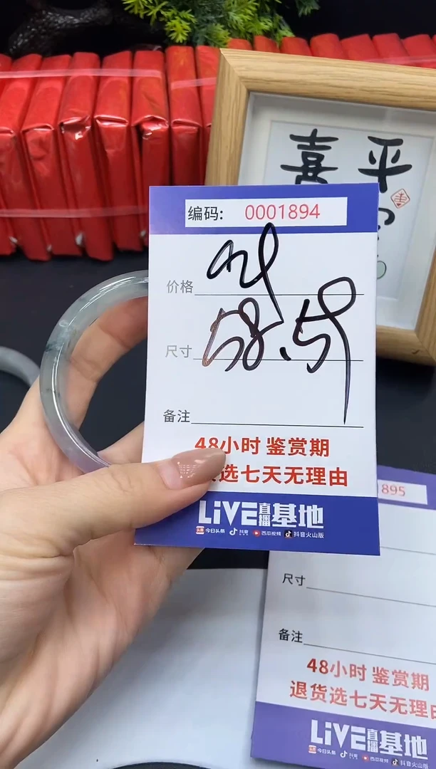 未镶嵌手镯翡翠0001894