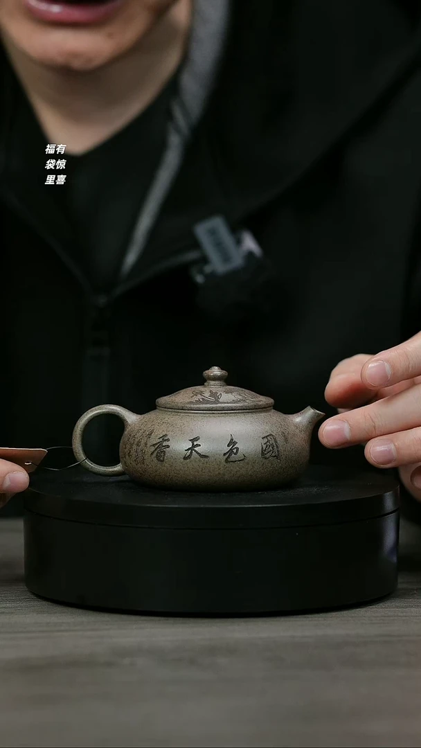 【闪购商品】紫砂茶壶H1258郝年德段泥寒江