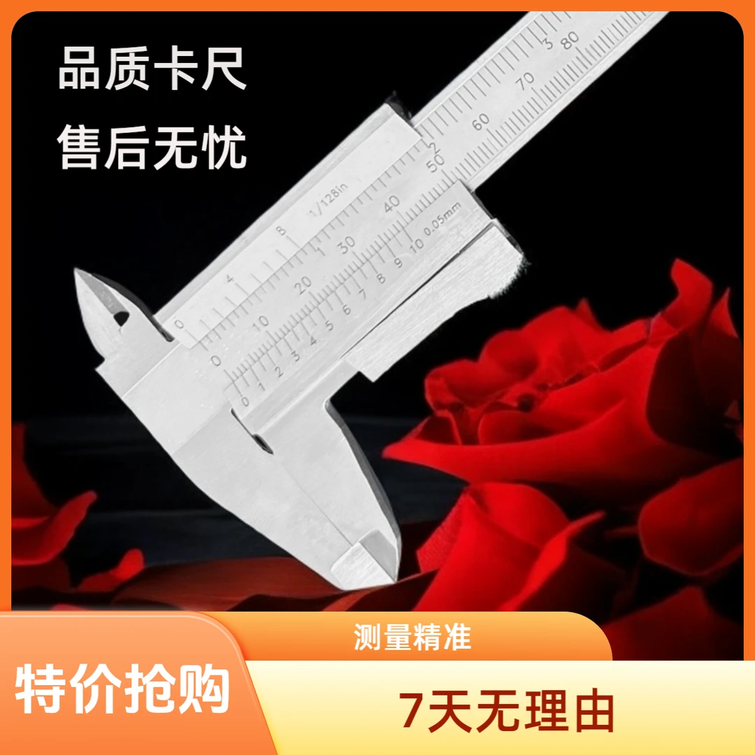 高碳钢高品质游标卡尺150mm200mm300mm多种量程统一售价特价处理