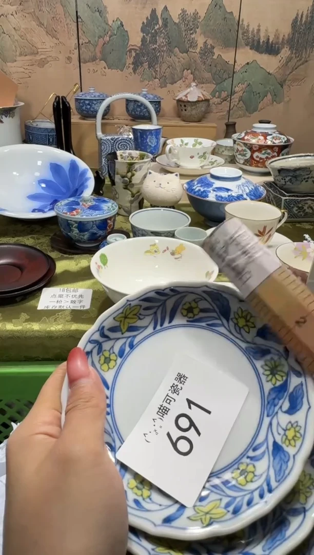 瓷片蓓***8名称 喵可瓷器 闪购类型 定向 蓓酱788