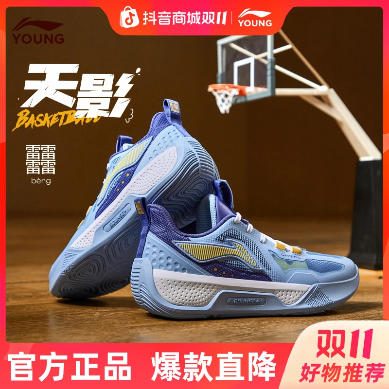 【天影】李宁25男童鞋轻量透气高回弹篮球鞋缓震儿童运动鞋YKBT054