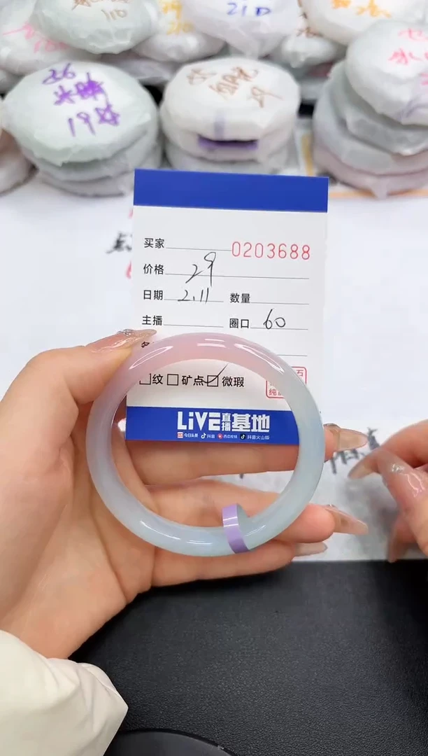 【闪购商品】玛瑙/玉髓手镯未镶嵌3688