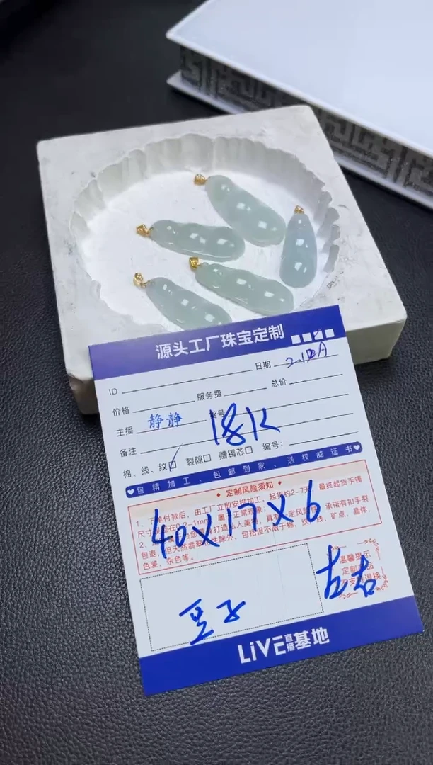 【闪购商品】翡翠颈饰18K金镶嵌豆子多样性/发一件