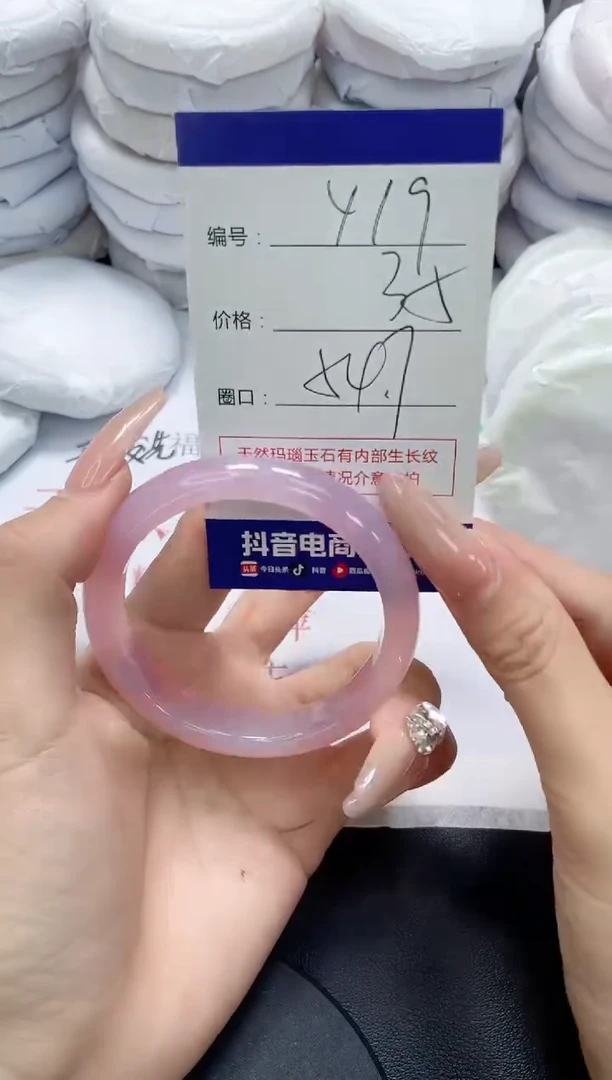 未镶嵌手镯玛瑙/玉髓419