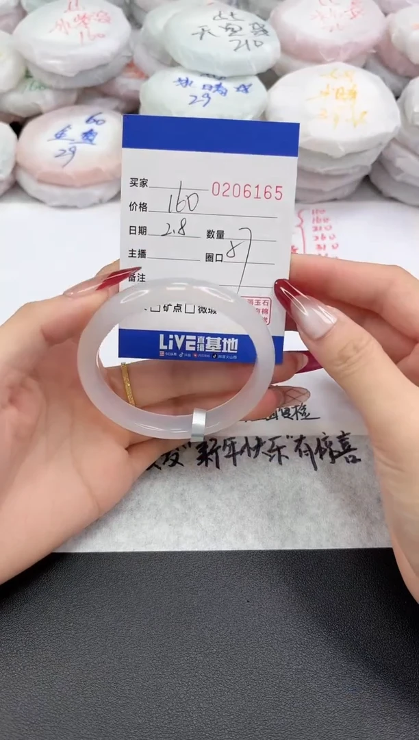 【闪购商品】玛瑙/玉髓手镯未镶嵌6165