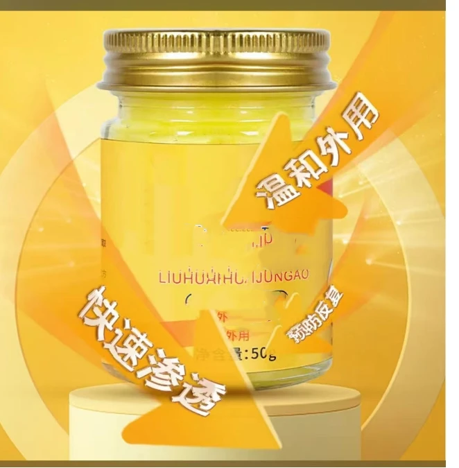 护理膏 止痒除螨 50 克一瓶