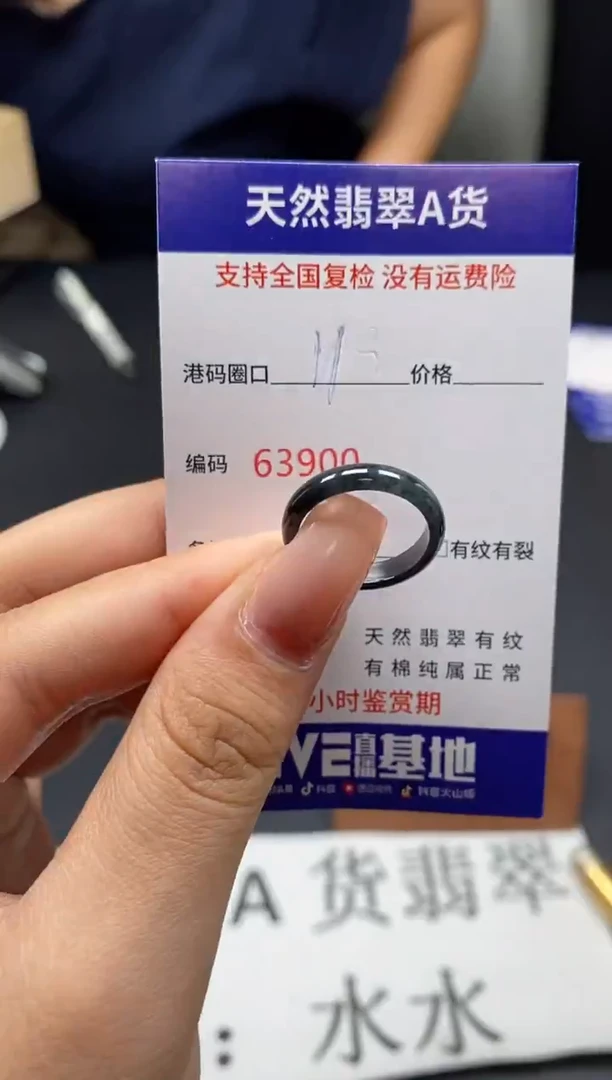 未镶嵌戒指翡翠天然A货翡翠3900