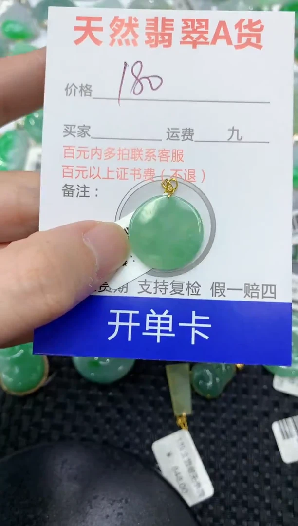 【闪购商品】翡翠颈饰18K金镶嵌111111111111