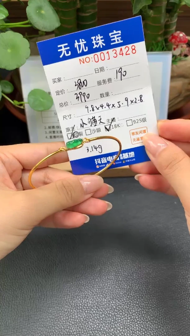 18K金镶嵌定制翡翠L****?Z332
